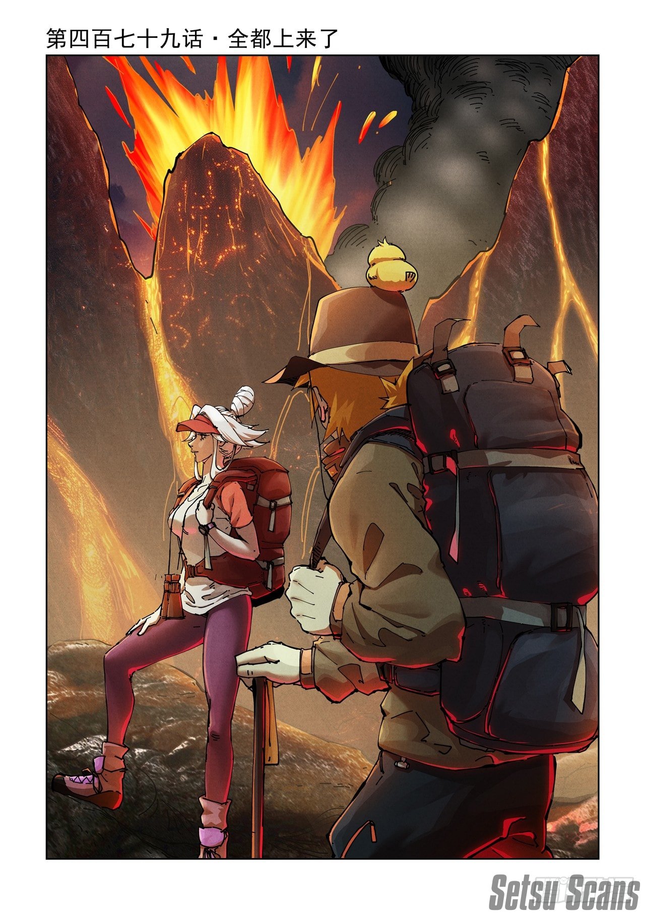 Tales of Demons and Gods chapter 479.1 page 2