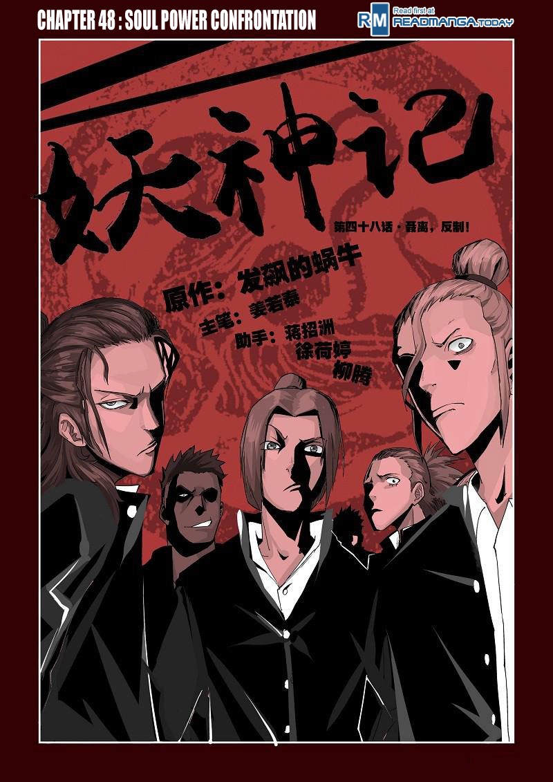 Tales of Demons and Gods chapter 48 page 1