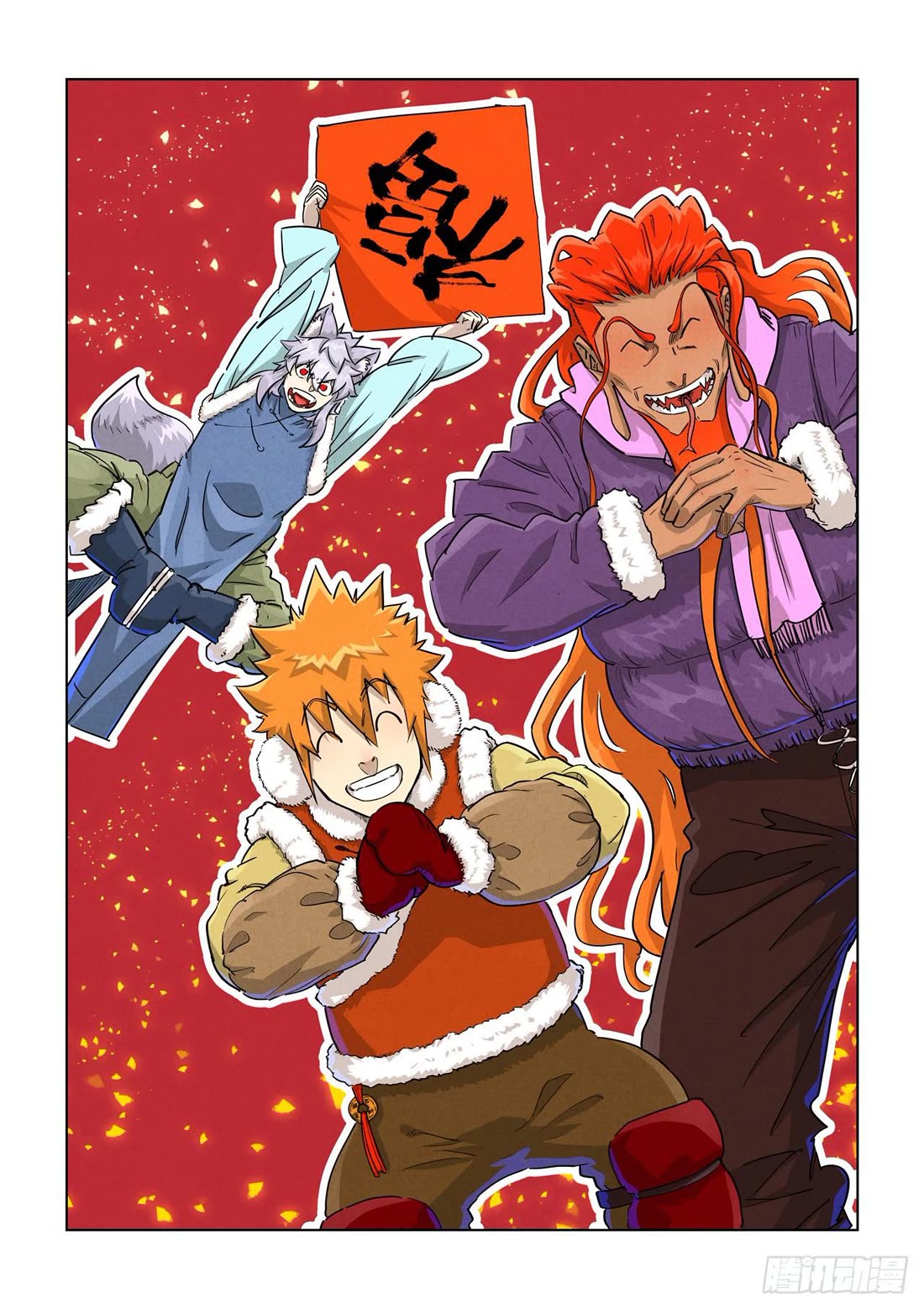 Tales of Demons and Gods chapter 489.1 page 2