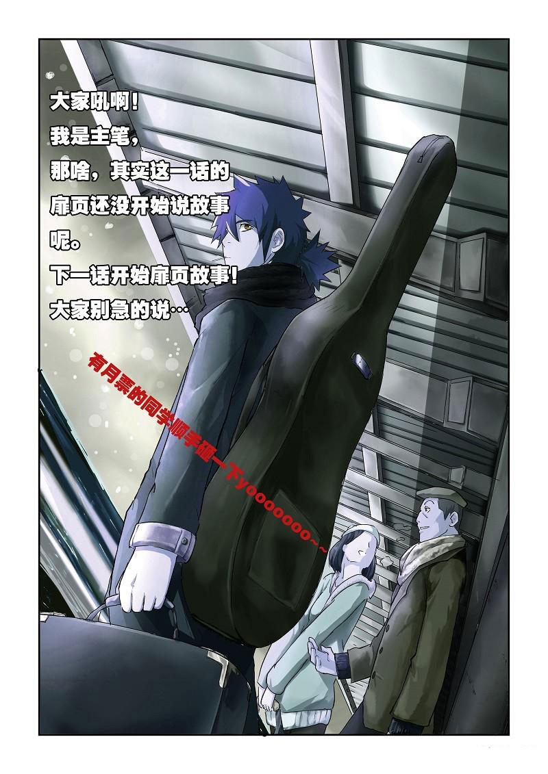 Tales of Demons and Gods chapter 50 page 10