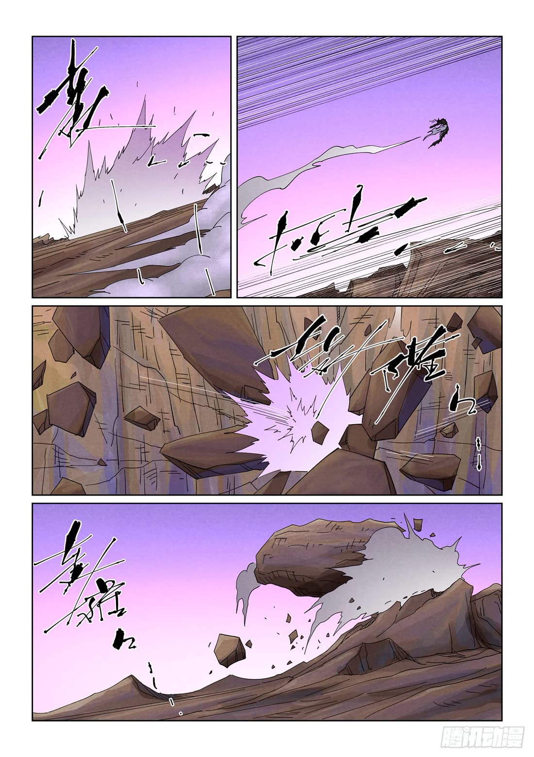 Tales of Demons and Gods chapter 502.5 page 5