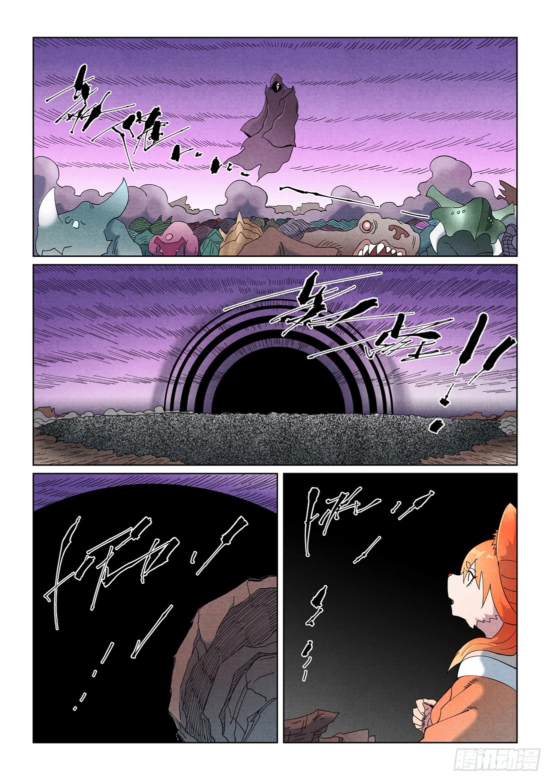Tales of Demons and Gods chapter 506.5 page 4