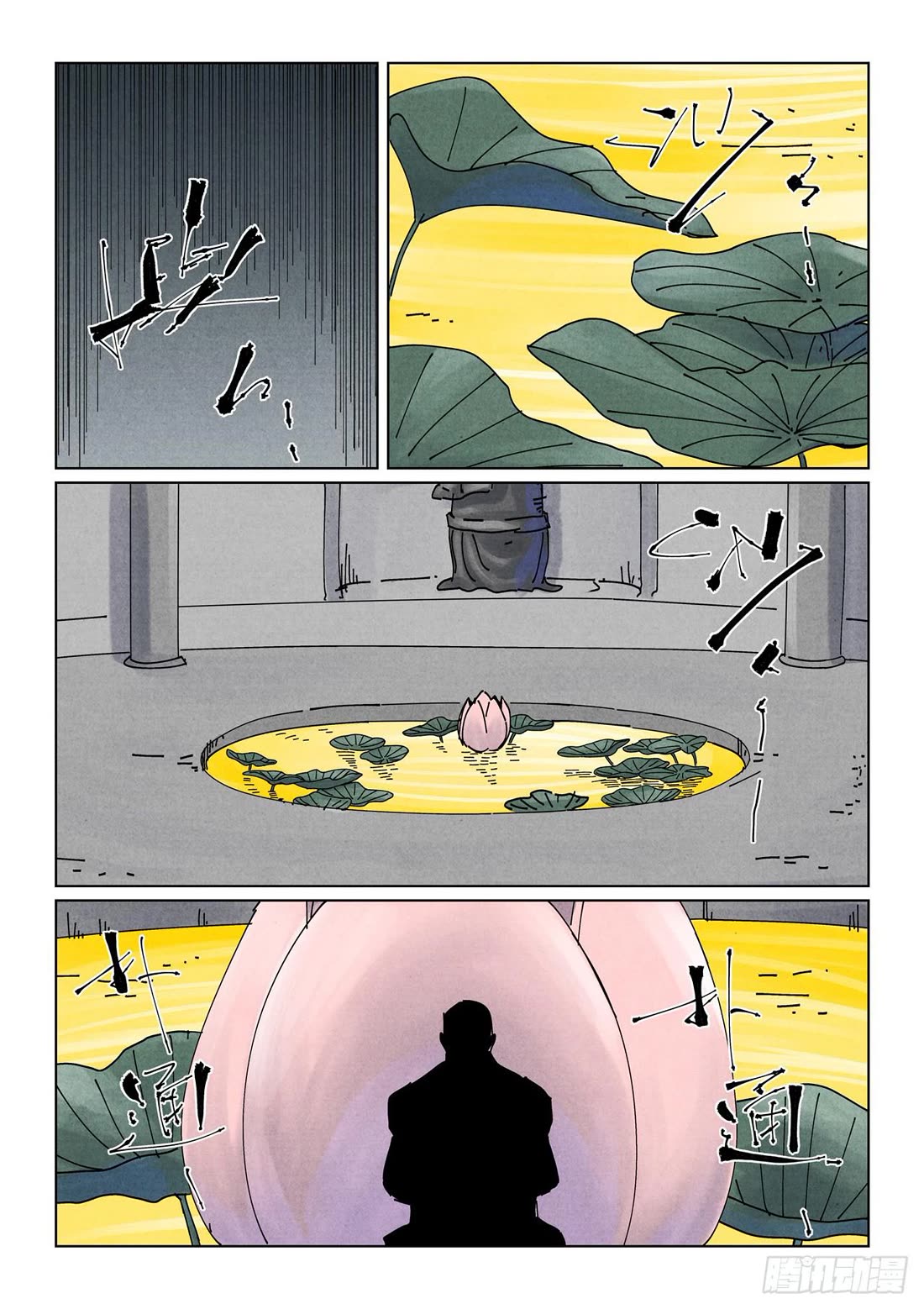 Tales of Demons and Gods chapter 524.1 page 4