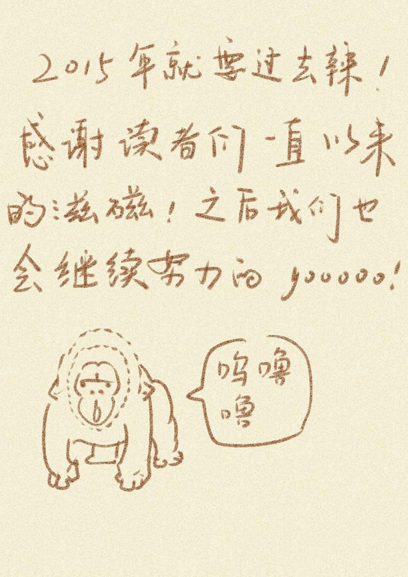 Tales of Demons and Gods chapter 53 page 10