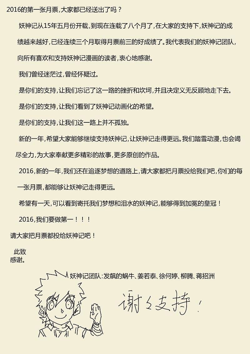 Tales of Demons and Gods chapter 54 page 10