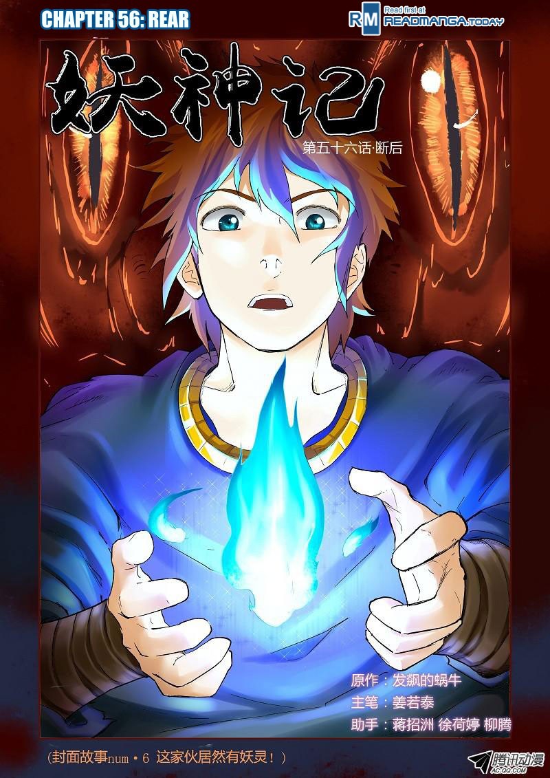 Tales of Demons and Gods chapter 56 page 1