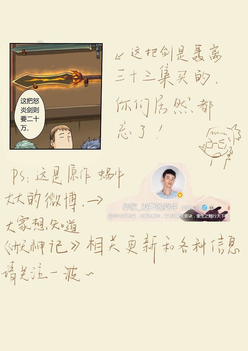 Tales of Demons and Gods chapter 57 page 10