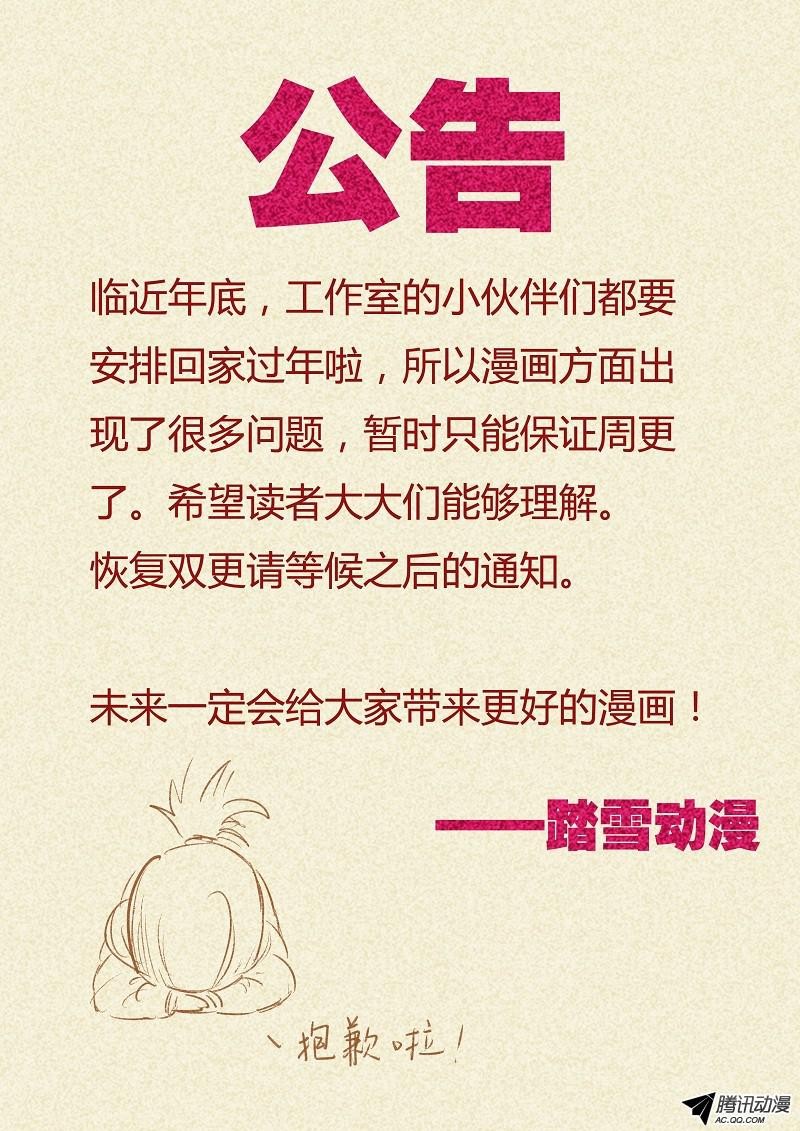 Tales of Demons and Gods chapter 59 page 10