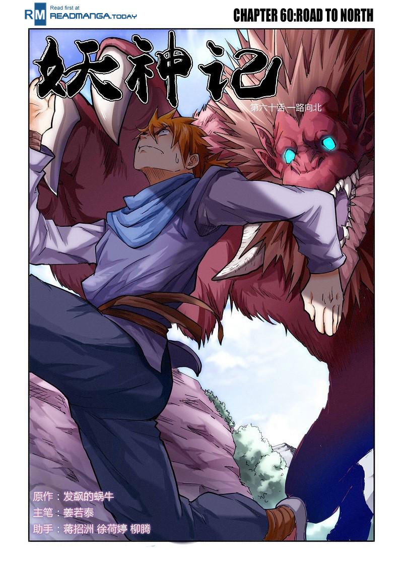 Tales of Demons and Gods chapter 60 page 1