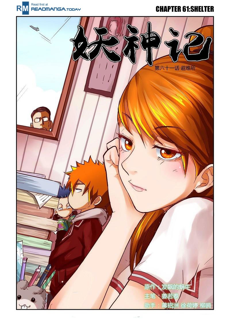 Tales of Demons and Gods chapter 61 page 1