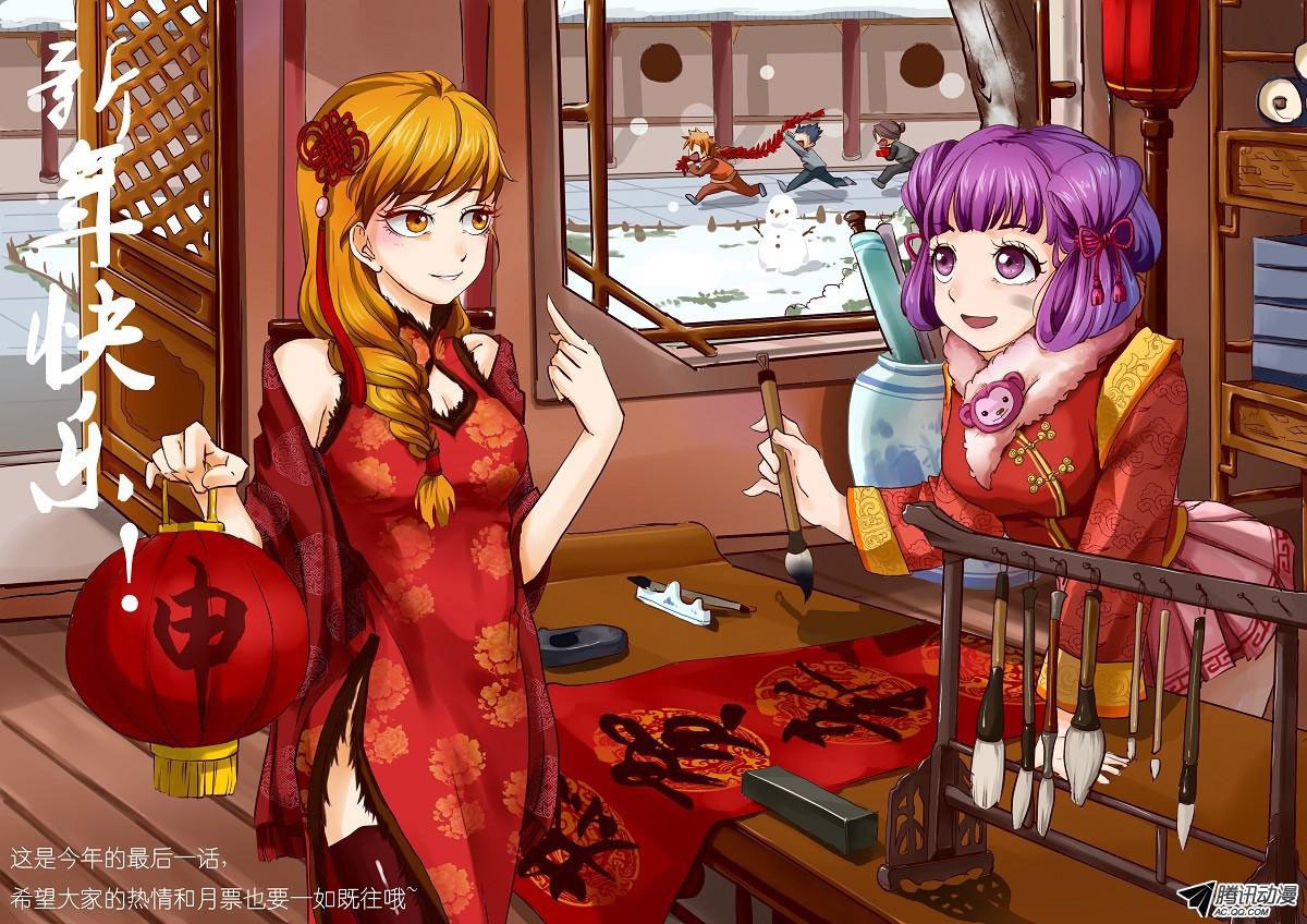 Tales of Demons and Gods chapter 61 page 10