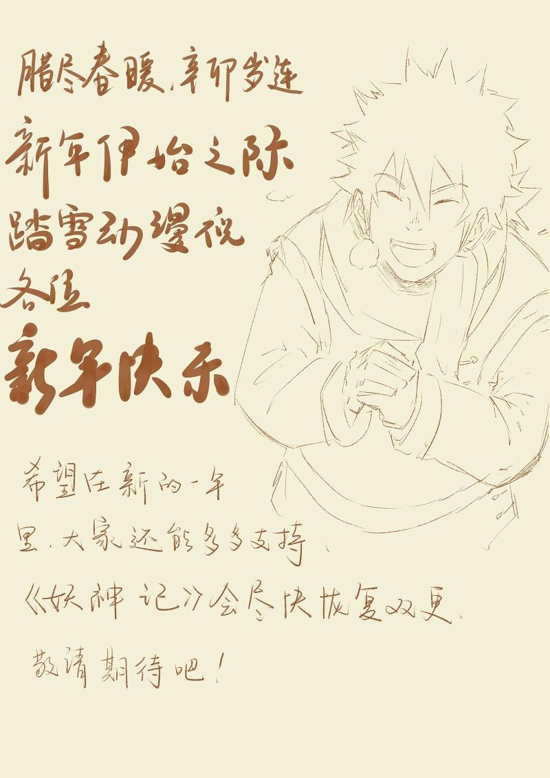 Tales of Demons and Gods chapter 62 page 10