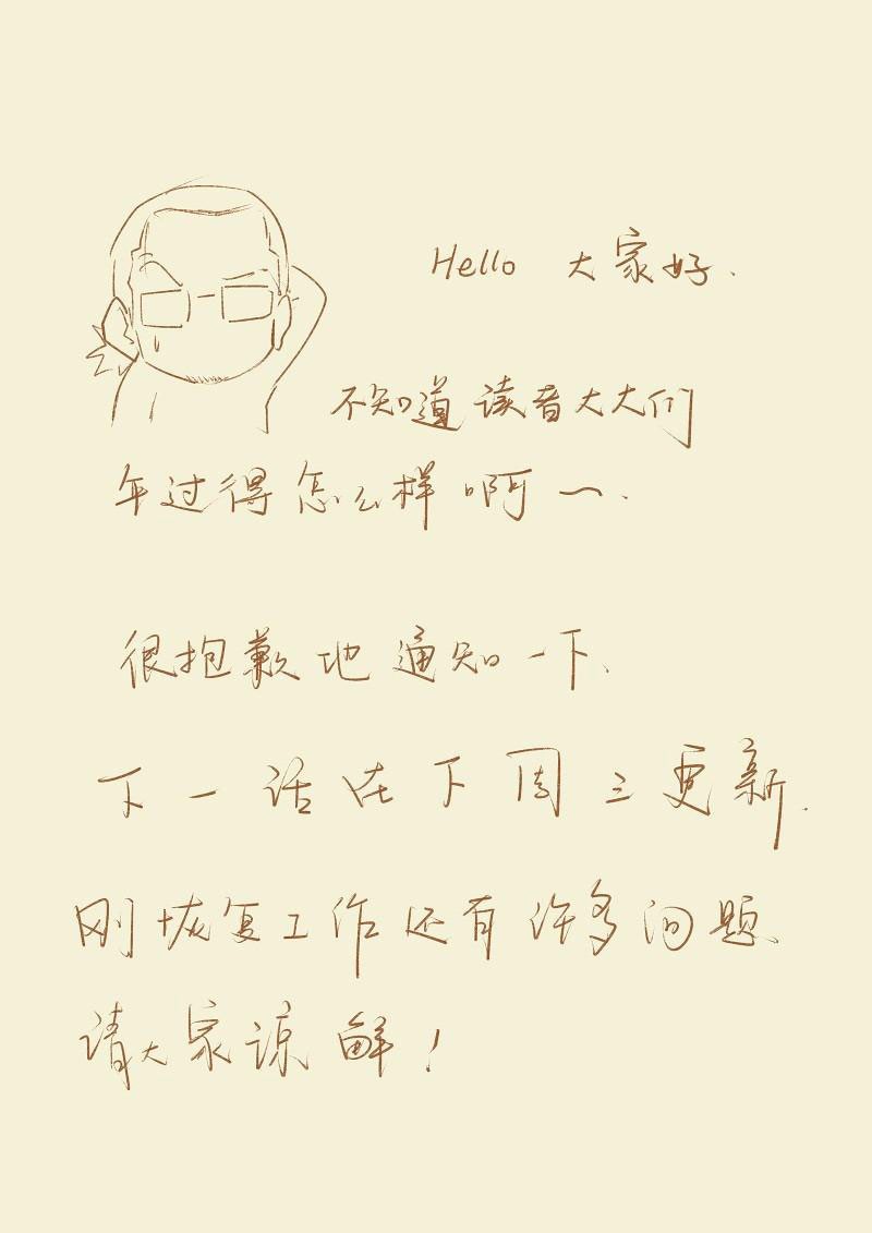 Tales of Demons and Gods chapter 63 page 10