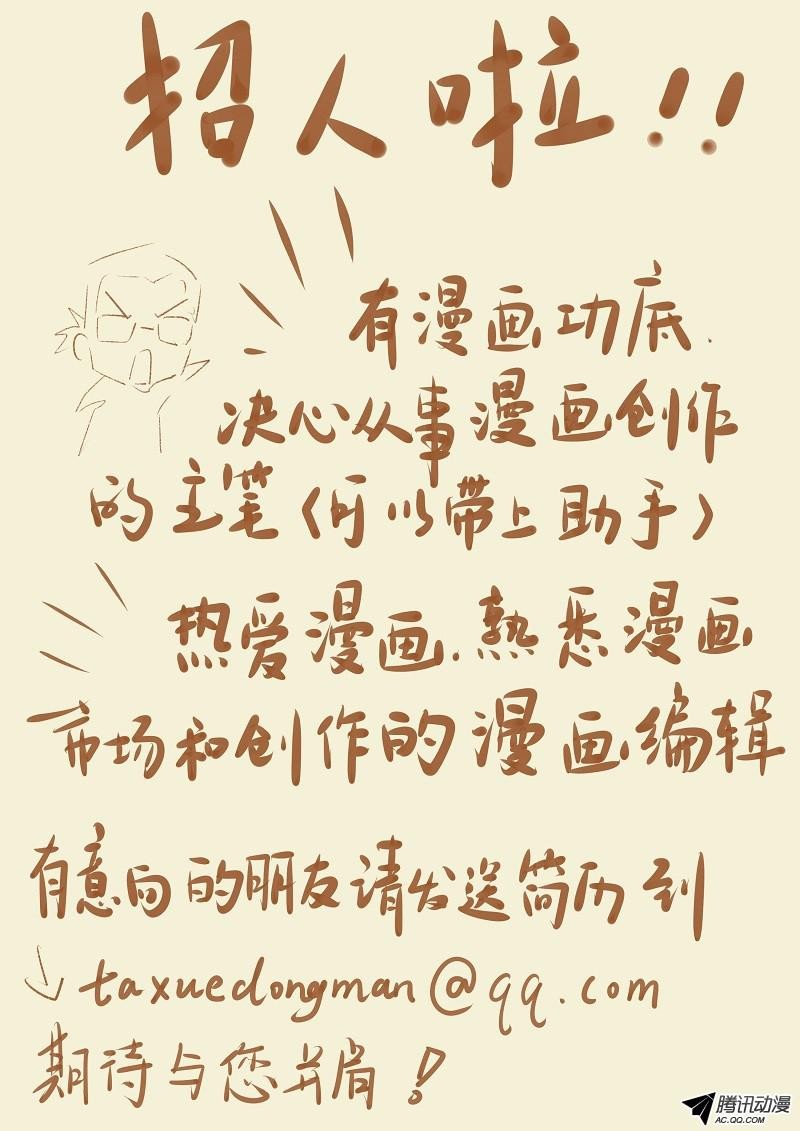 Tales of Demons and Gods chapter 64 page 12