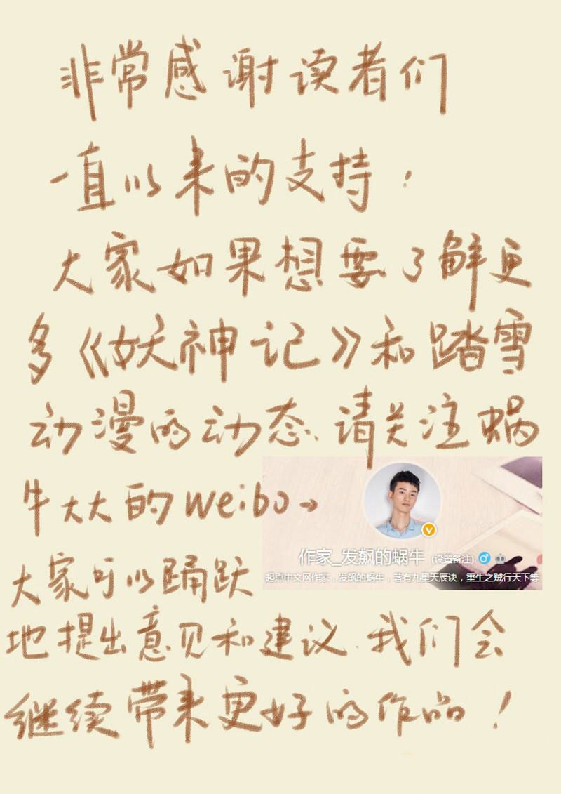 Tales of Demons and Gods chapter 65 page 10