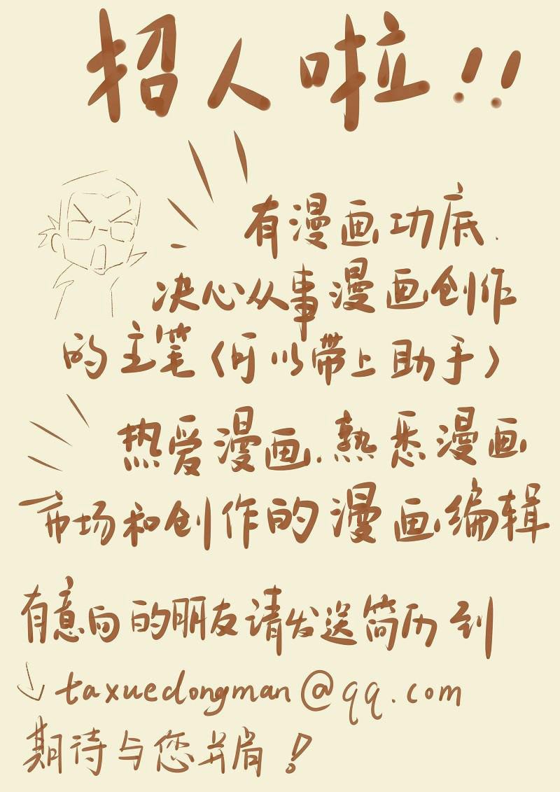 Tales of Demons and Gods chapter 65 page 11