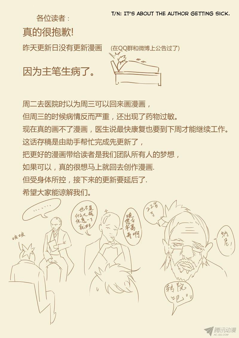 Tales of Demons and Gods chapter 67 page 10