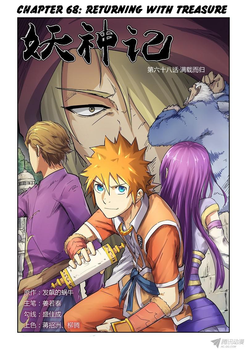 Tales of Demons and Gods chapter 68 page 1