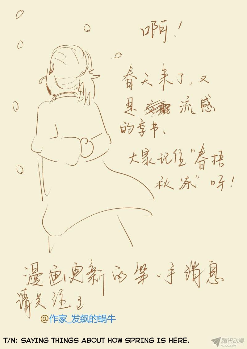 Tales of Demons and Gods chapter 69 page 10