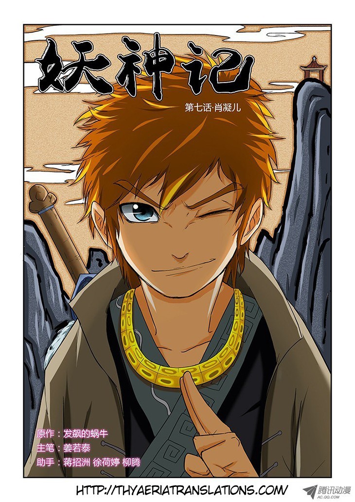 Tales of Demons and Gods chapter 7 page 1