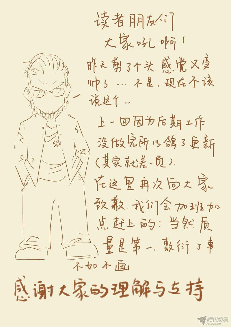 Tales of Demons and Gods chapter 72 page 10