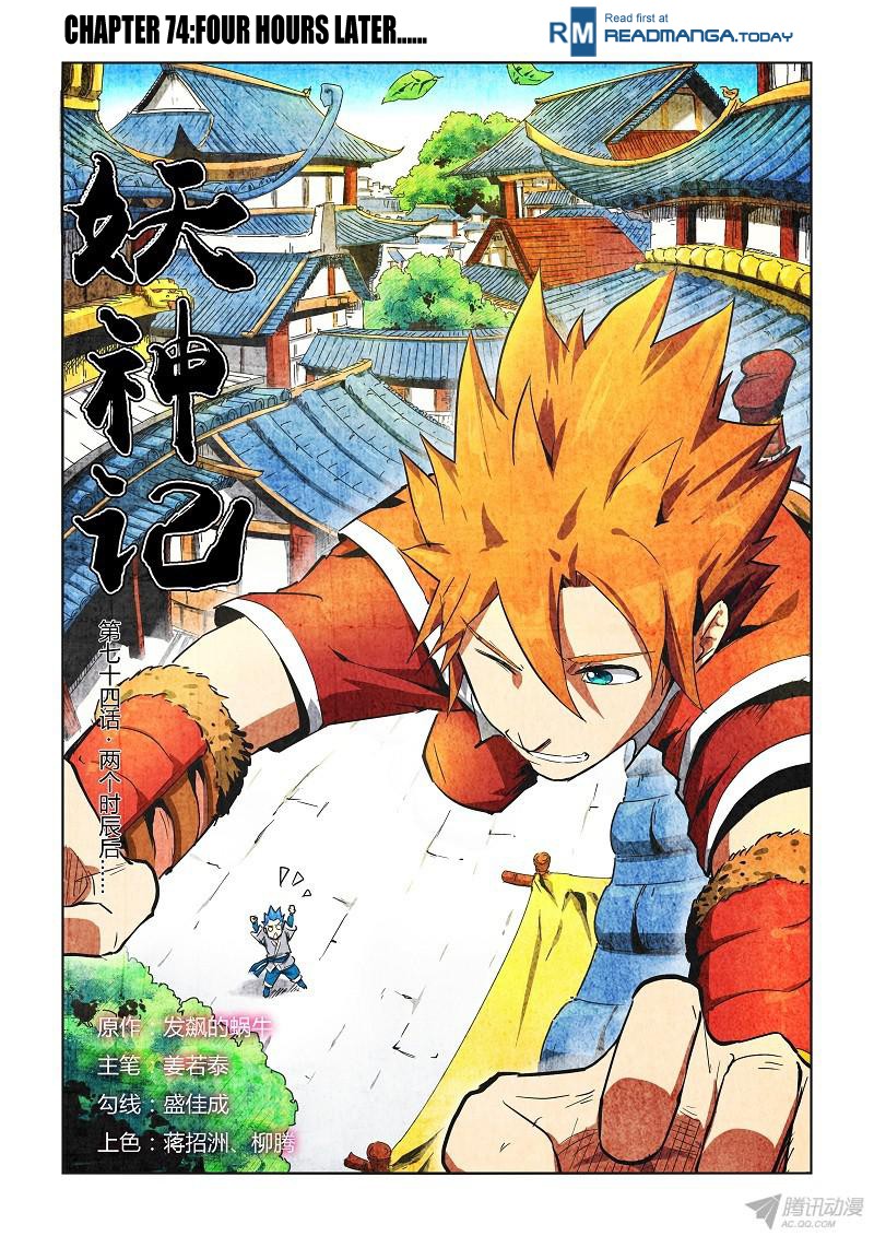 Tales of Demons and Gods chapter 74 page 1