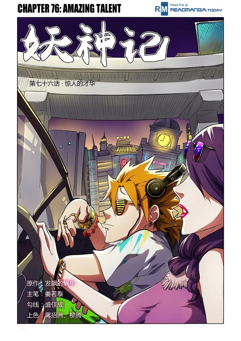 Tales of Demons and Gods chapter 76 page 1