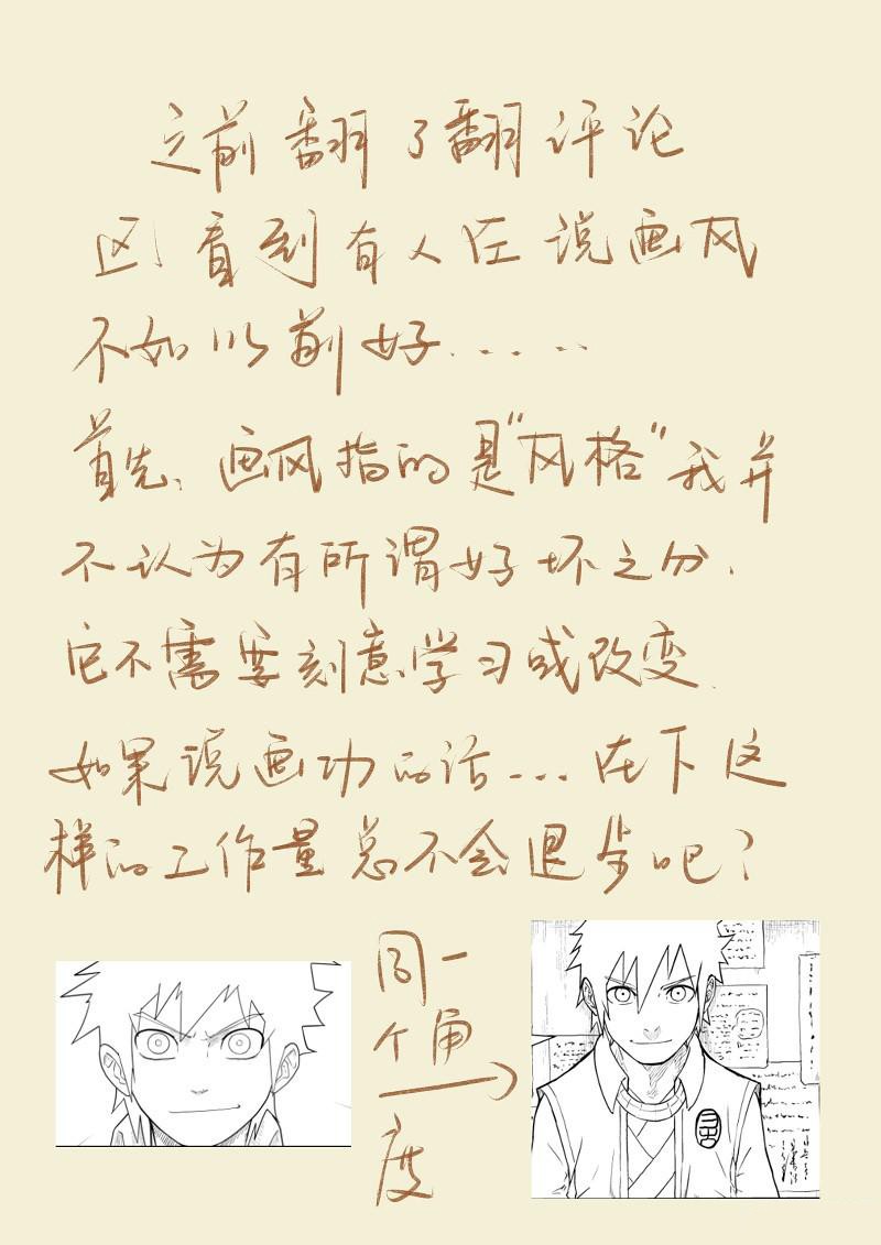 Tales of Demons and Gods chapter 76 page 10