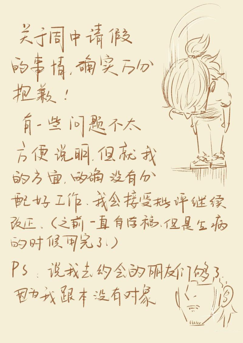 Tales of Demons and Gods chapter 77 page 10