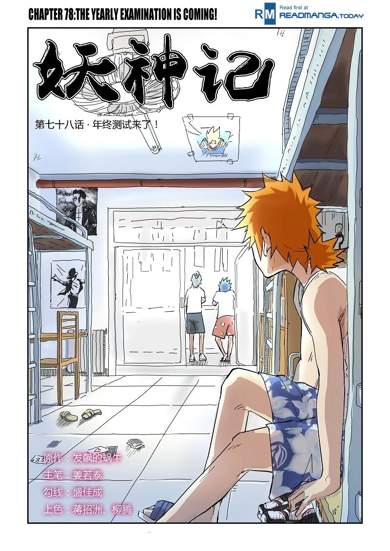 Tales of Demons and Gods chapter 78 page 1