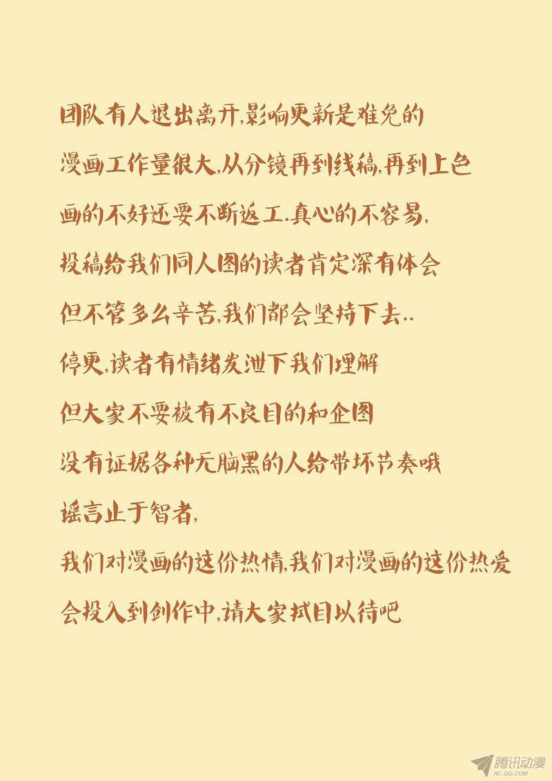 Tales of Demons and Gods chapter 81 page 10