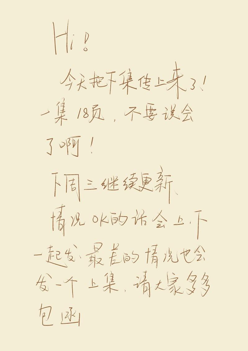 Tales of Demons and Gods chapter 82.5 page 10