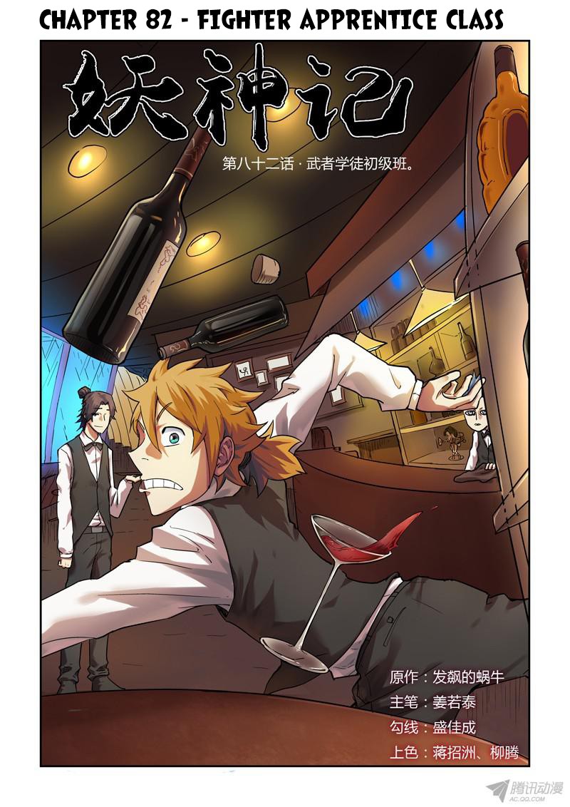 Tales of Demons and Gods chapter 82 page 1