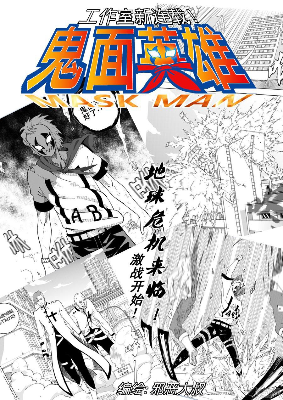 Tales of Demons and Gods chapter 83.5 page 10