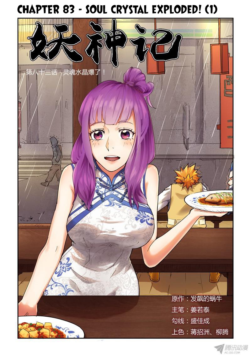 Tales of Demons and Gods chapter 83 page 1