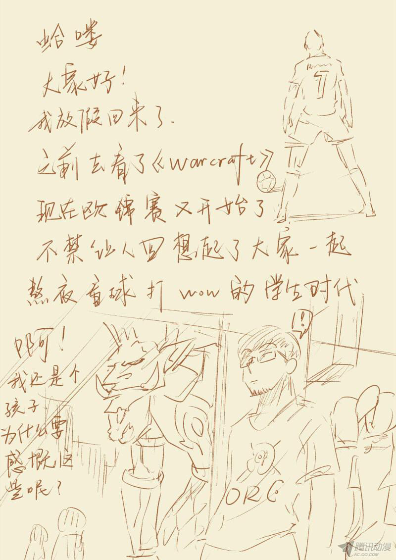 Tales of Demons and Gods chapter 85.5 page 10