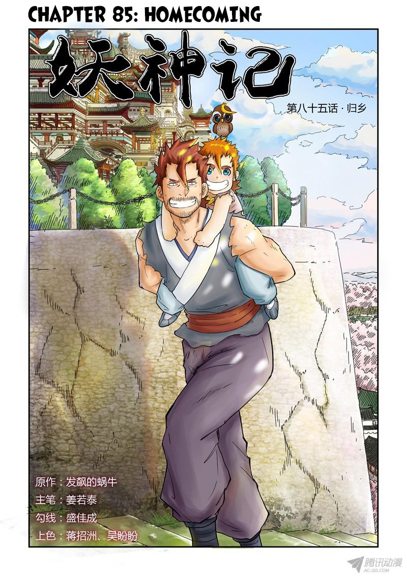 Tales of Demons and Gods chapter 85 page 1