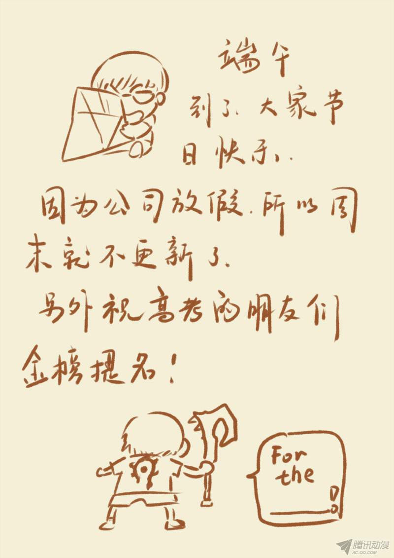 Tales of Demons and Gods chapter 85 page 10