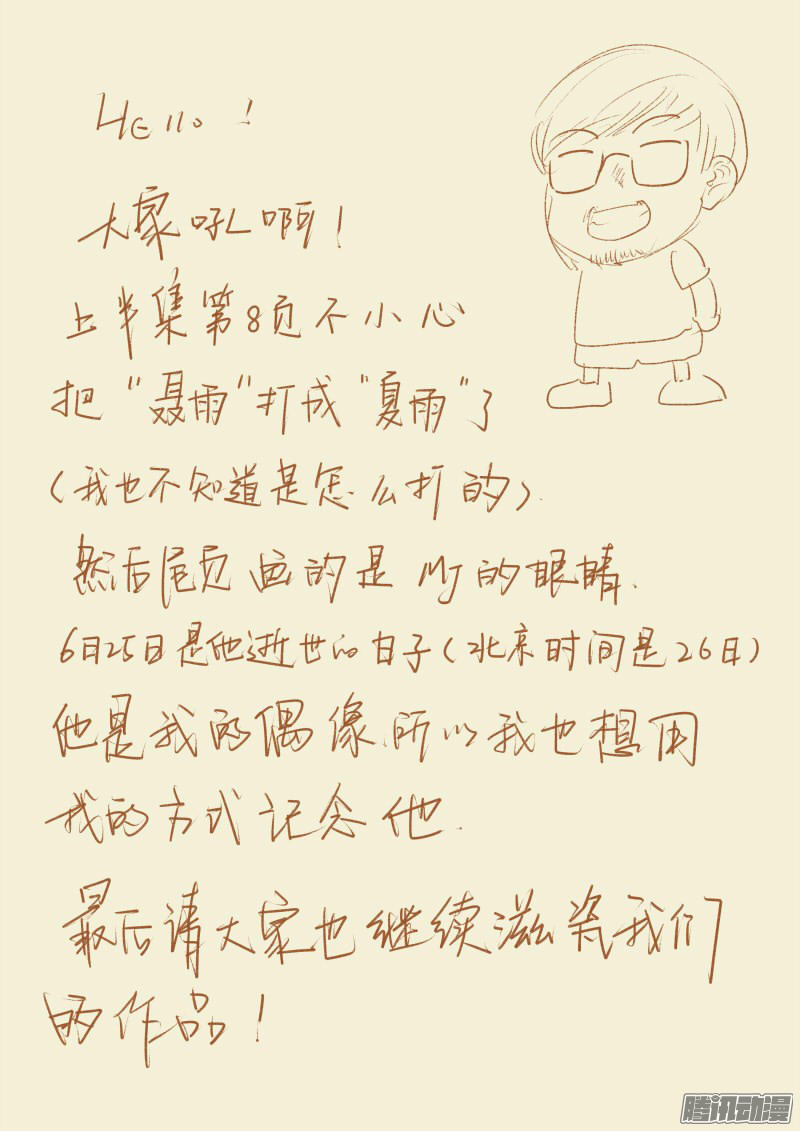 Tales of Demons and Gods chapter 87.5 page 10