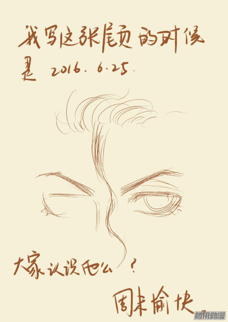 Tales of Demons and Gods chapter 87 page 10