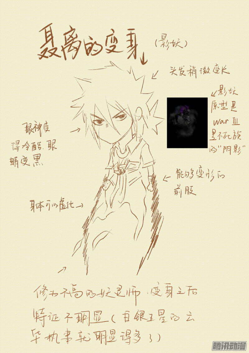 Tales of Demons and Gods chapter 88.5 page 10