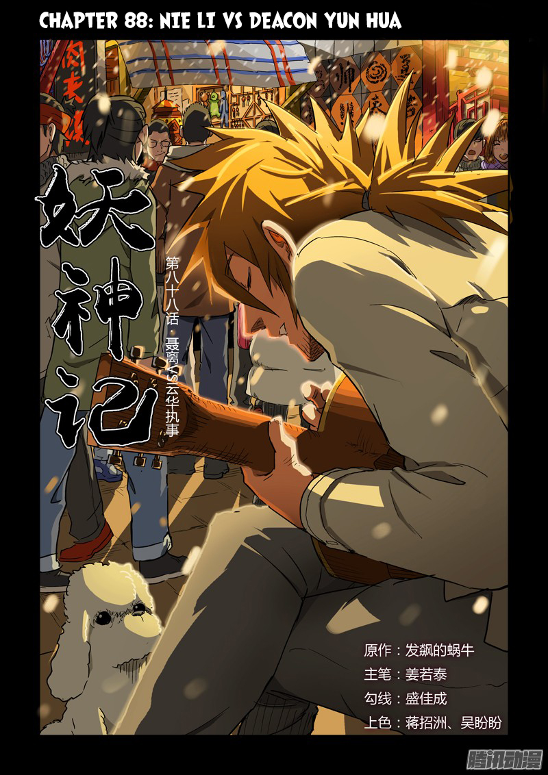 Tales of Demons and Gods chapter 88 page 1