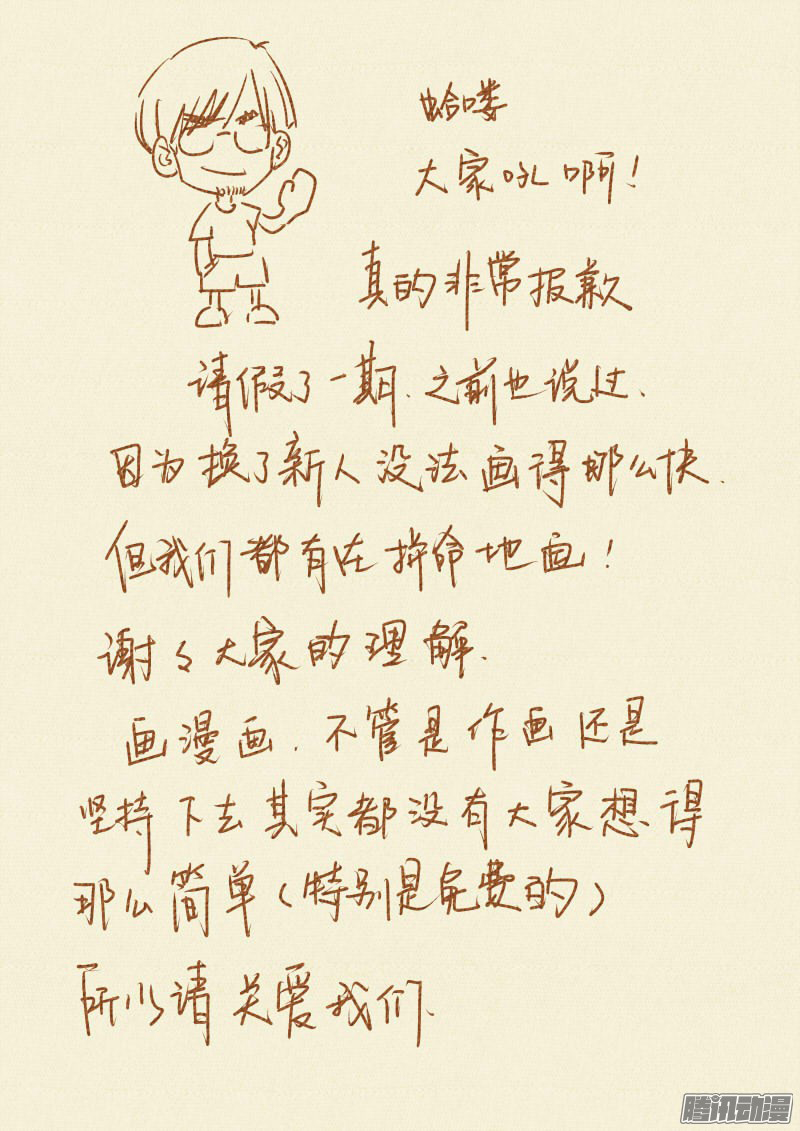 Tales of Demons and Gods chapter 88 page 10