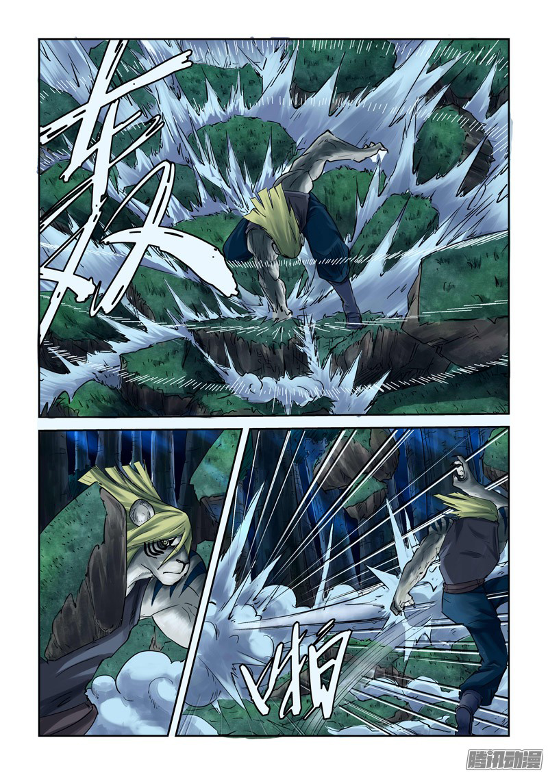 Tales of Demons and Gods chapter 88 page 7