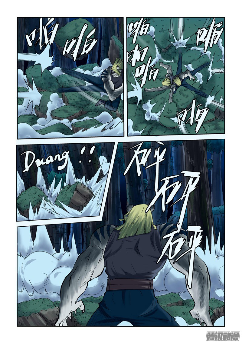 Tales of Demons and Gods chapter 88 page 8