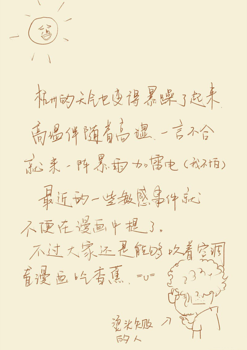 Tales of Demons and Gods chapter 89 page 10