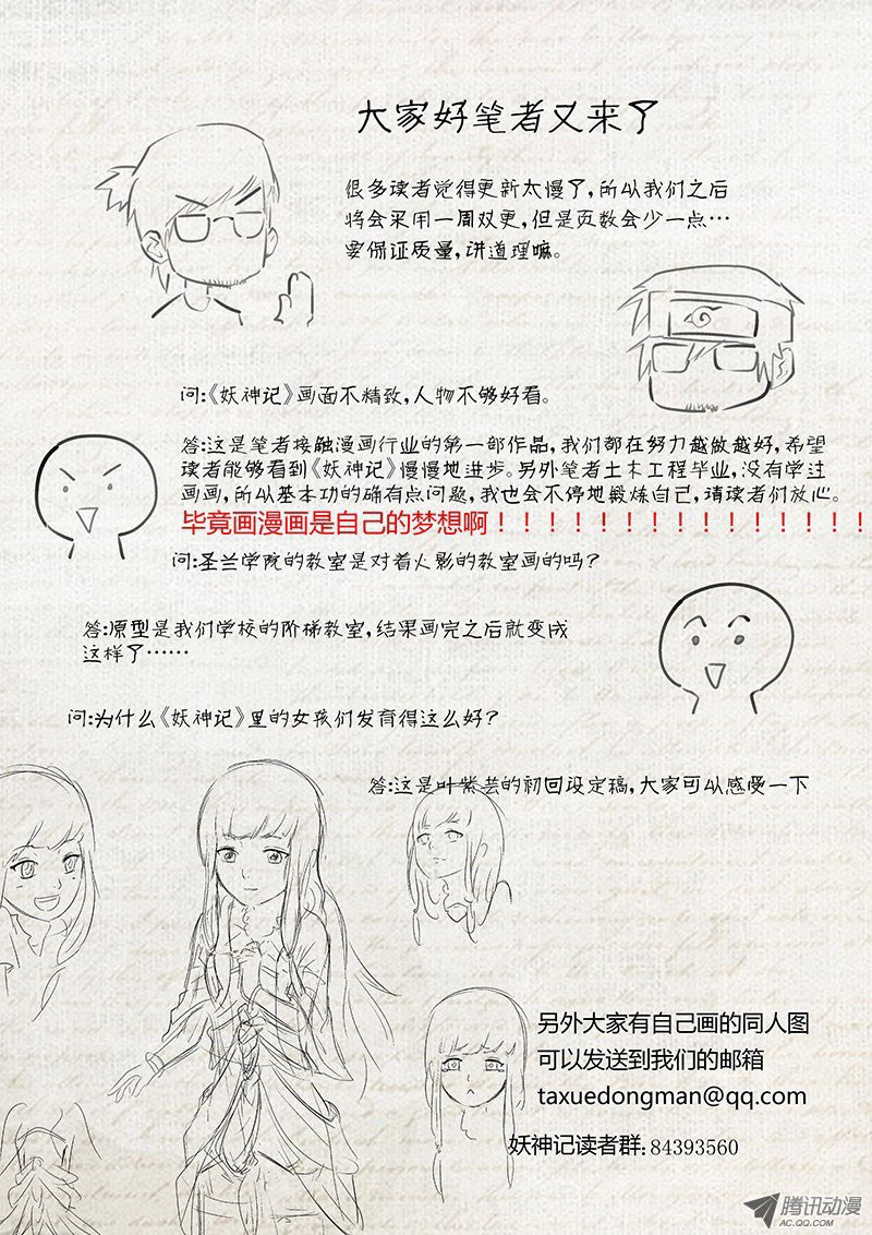 Tales of Demons and Gods chapter 9 page 9