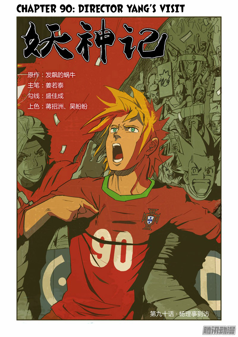 Tales of Demons and Gods chapter 90 page 1