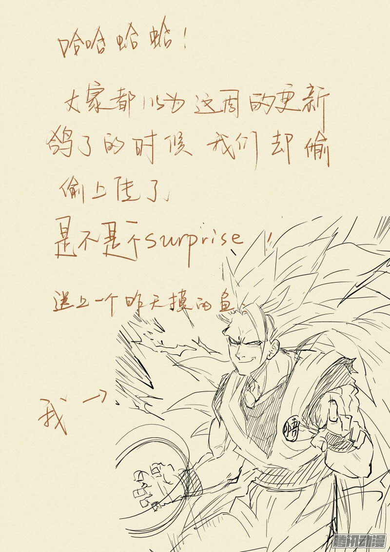 Tales of Demons and Gods chapter 90 page 10