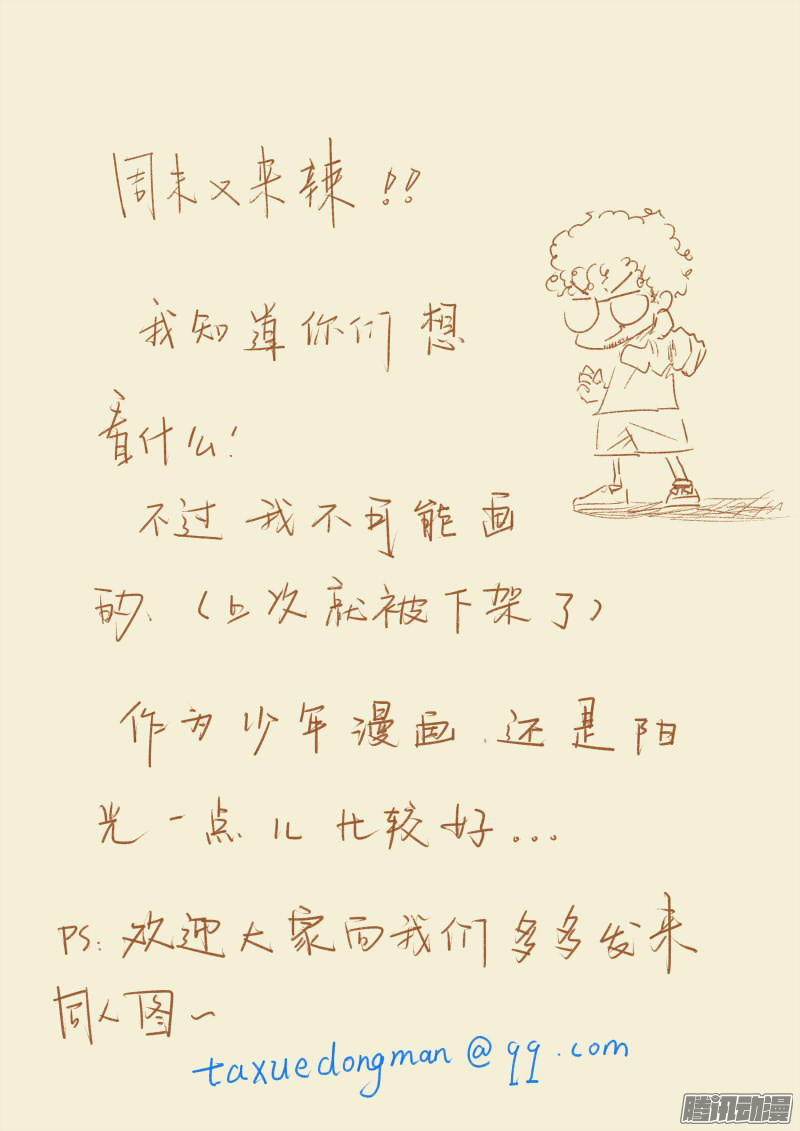 Tales of Demons and Gods chapter 91.5 page 10